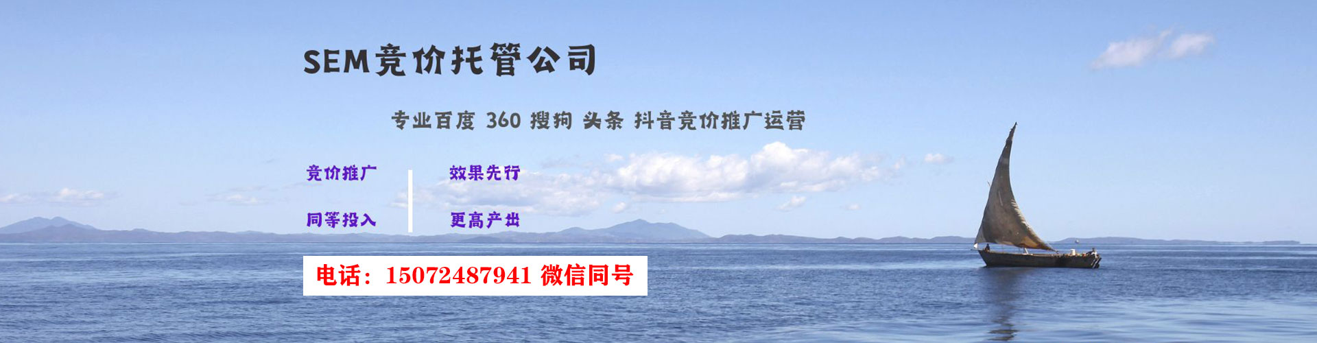容城sem专员